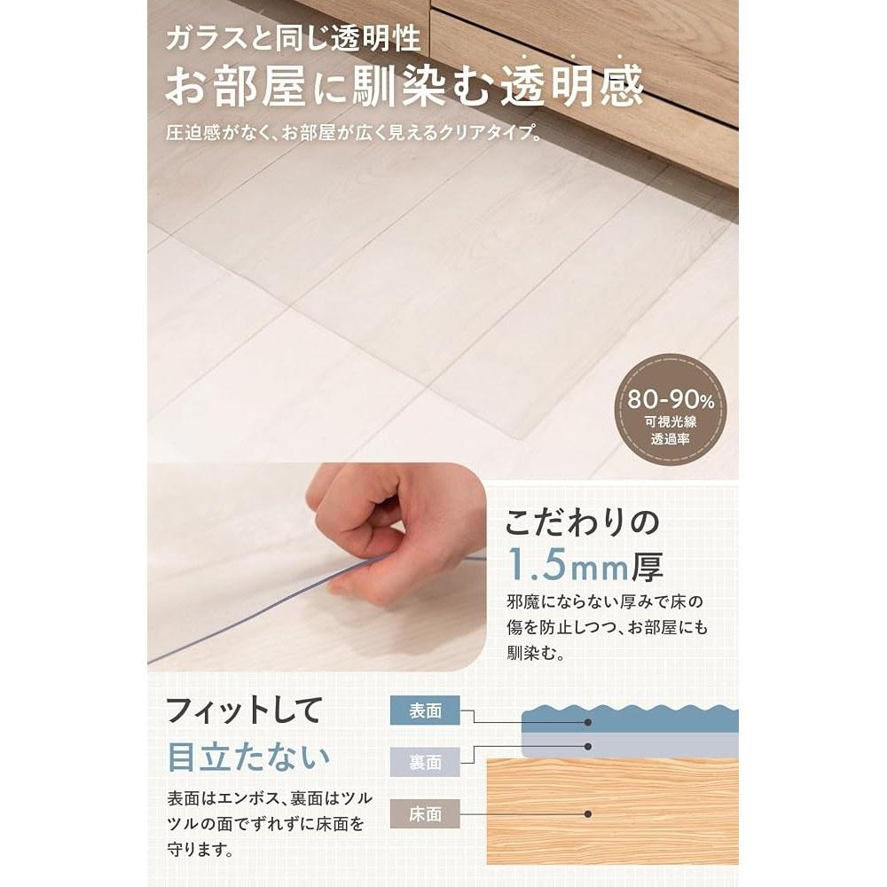 NETSEA L-Shaped Folded Kitchen Mat Transparent Floor Heating Compatible (45×120cm)