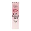 Kate Lip Monster Clear Tone C04 Familiar Color Natural Finish Long-lasting Adhesive Gel Film Grape