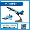 Chinese Fighter Jet J-10 J-11 Fc-31 J-15 Metal Aircraft Replica Aircraft Die-Casting Model Aviation Aircraft Boy Collectible Toy