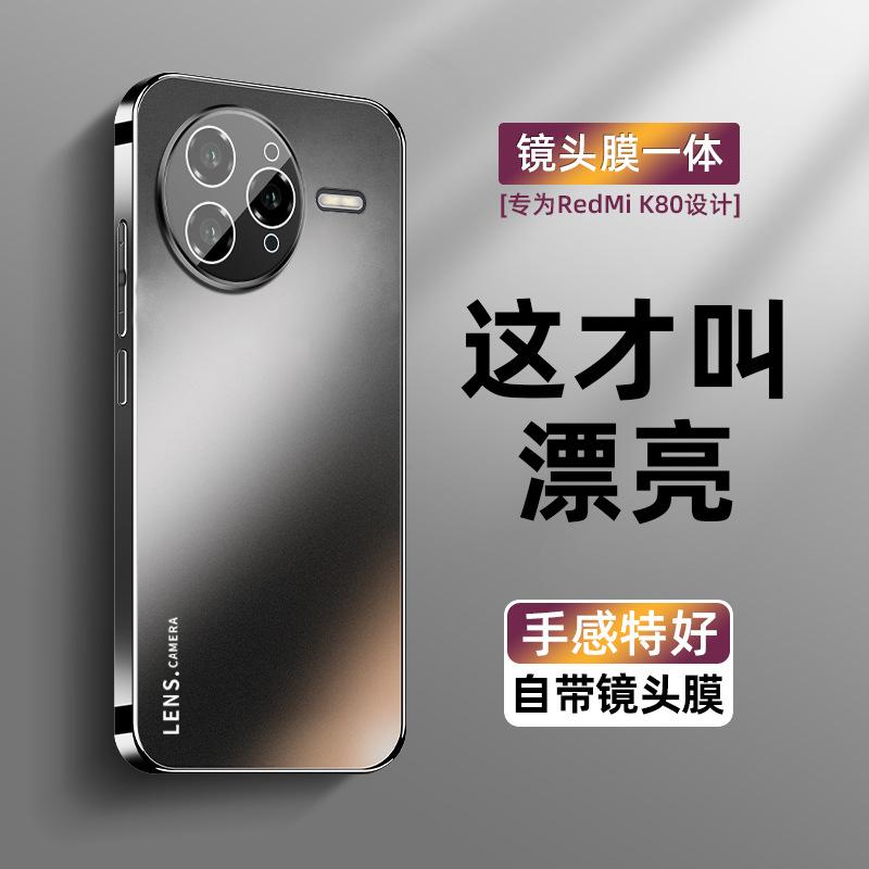 Applicable to Redmi K80 mobile phone case high-end electroplated frosted glass k80pro new lens all-inclusive anti-drop k70 moisture