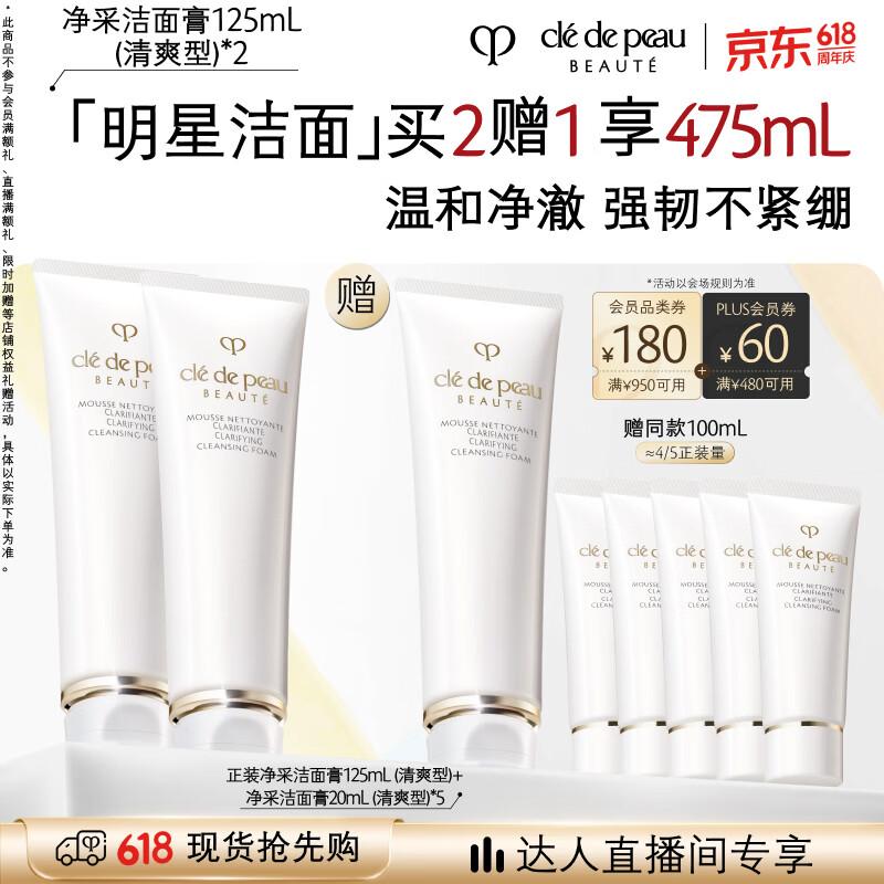CPB Radiant Cleansing Cream (Refreshing Type) Duo