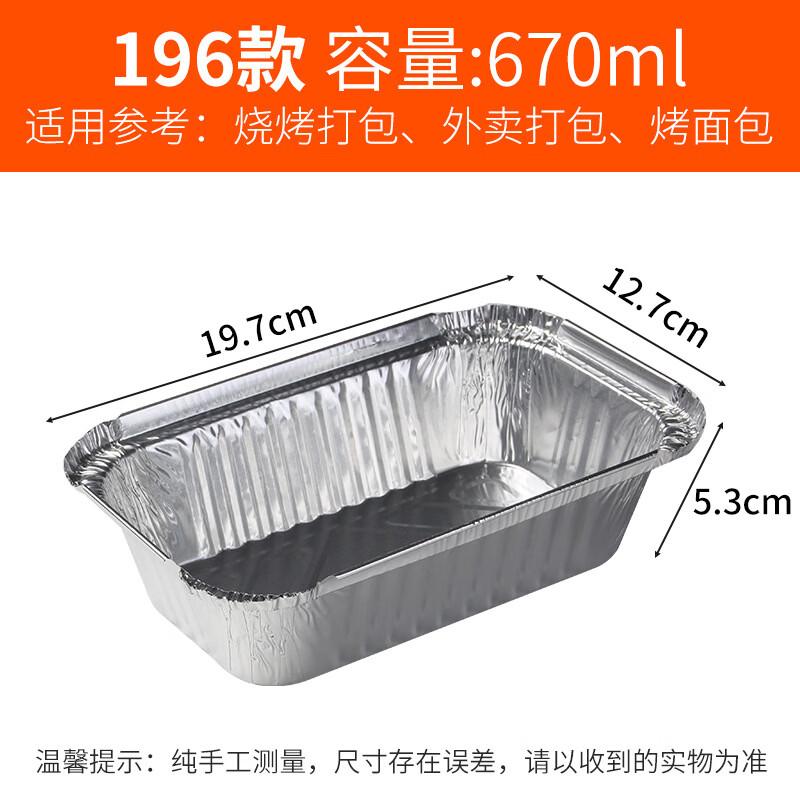 Disposable Aluminum Foil Food Containers