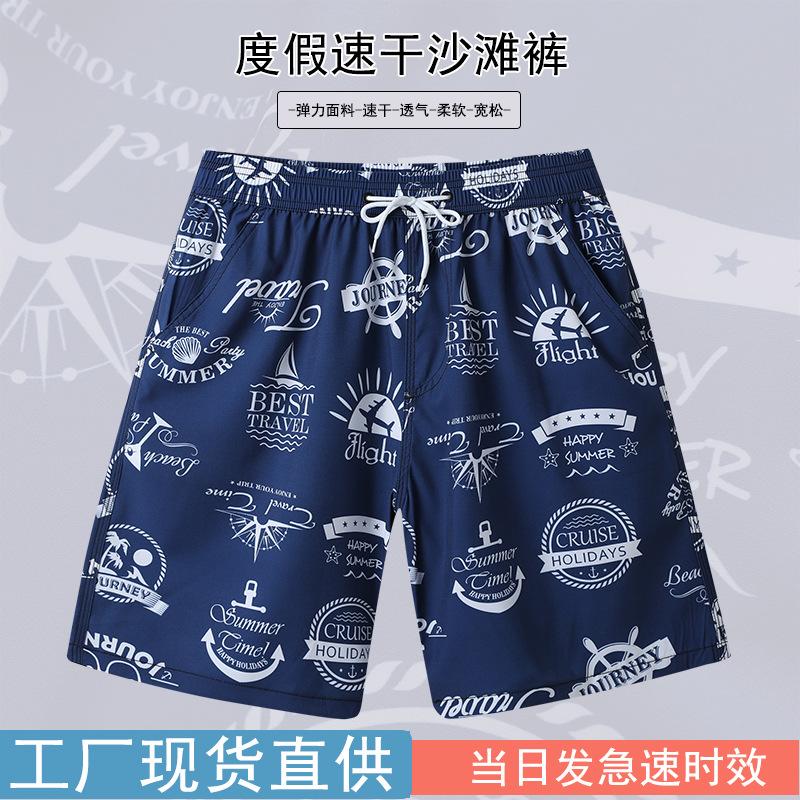 Beach Pants Men'S Rafting Swimming Loose Large Size Shorts Summer Surf Shorts Travel Vacation Five-Point Pants Quick-Drying Swimming Trunks