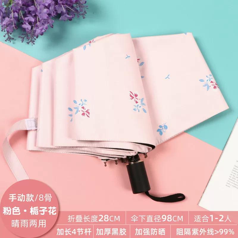 Cute Folding Umbrella for Girls with Black Coating for Sun Protection and Uv Protection, Manual and Fully Automatic, Dual-Use for Sun and Rain