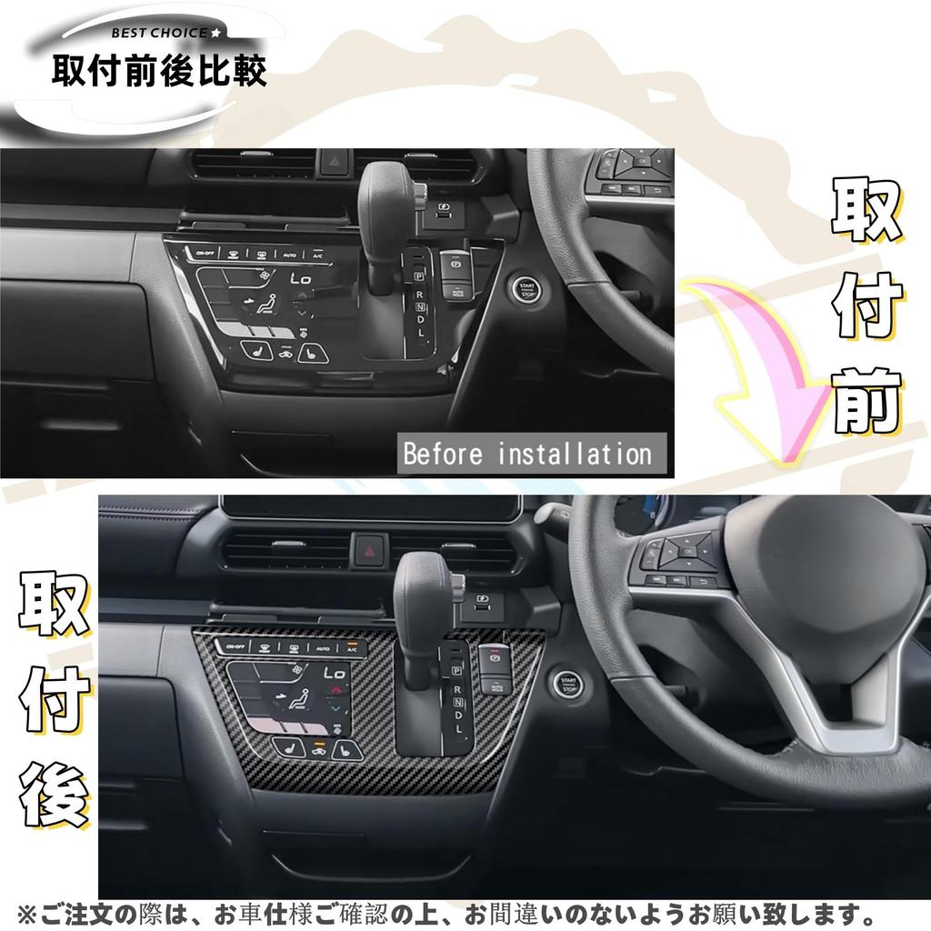 DodoxDIY Custom Parts Accessories for New Delica Console Panel Shift Panel Cover Series B34A B37A B38A G Carbon Fiber Look Interior Parts & Mini (30