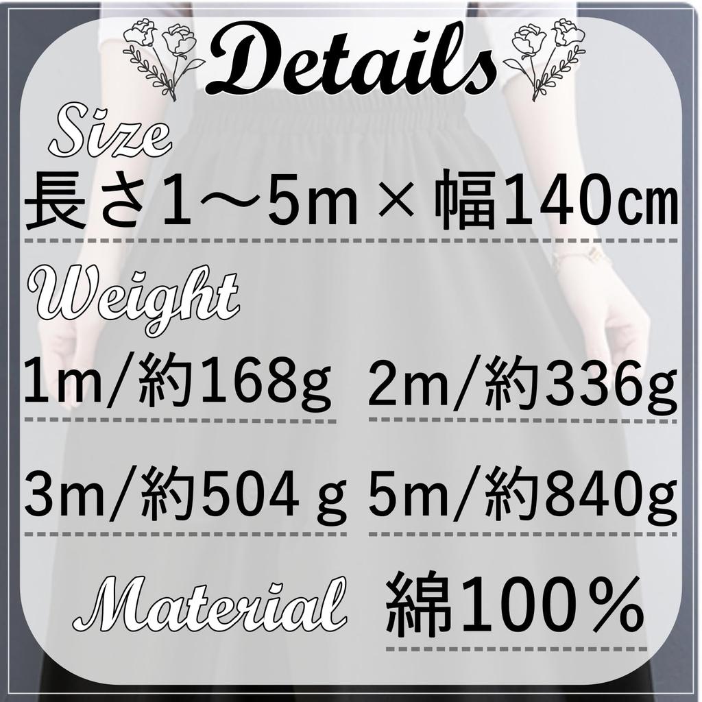 Cotton Oxford Approximately 140cm Solid for Sewing [moonfarm] Fabric, Black, 100% Cotton, Thin, Wide, Color, (3m)