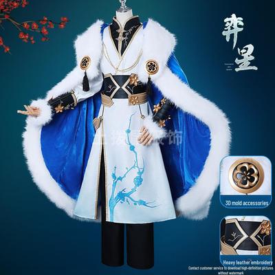 Yixing Snow-Seeking Plum Costume - King of Glory Cosplay Anime Game Outfit