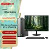 Lenovo Ruitian 500 İş Masaüstü PC (CN versiyonu)