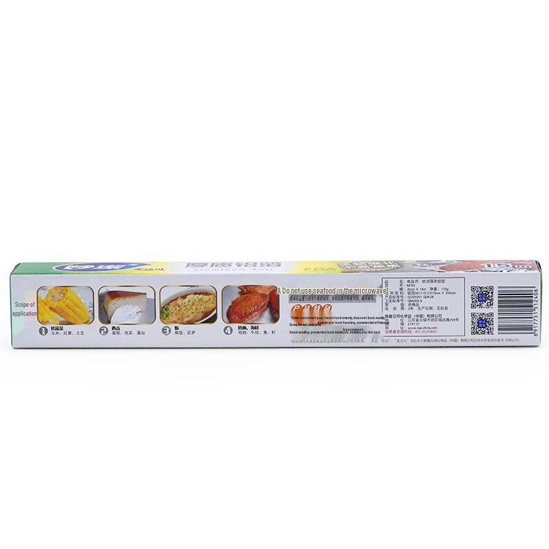 Miaojie Thickened Aluminum Foil