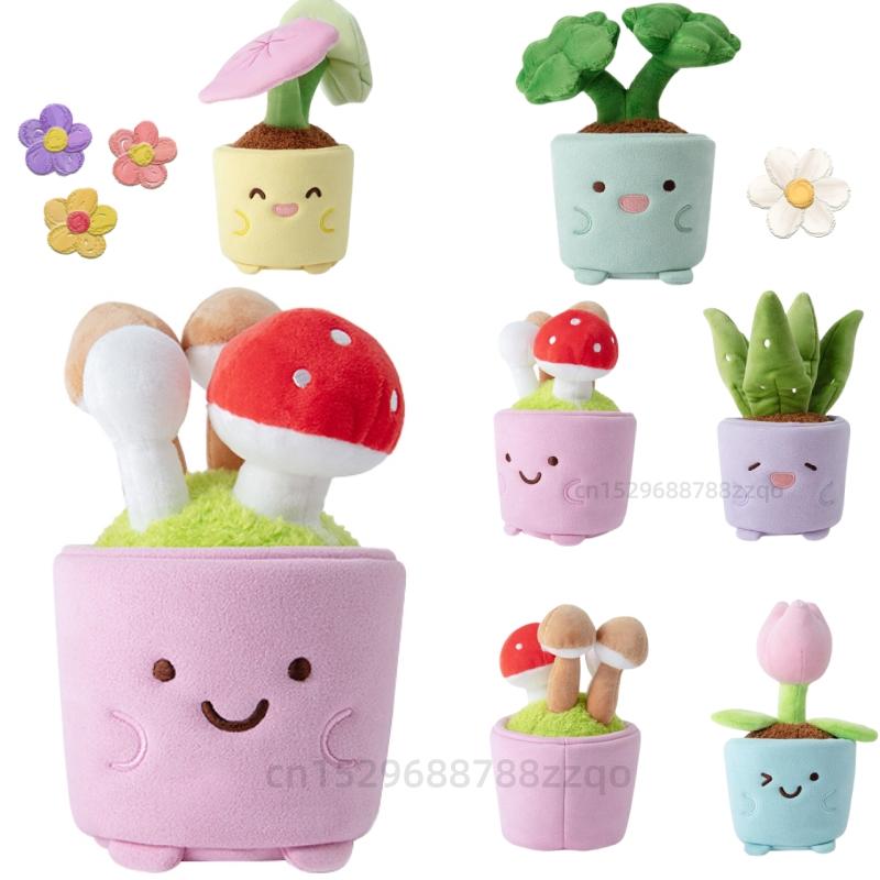 19cm Creative Green Plant Potted Plants Pink Tulip Mushroom Aloe Crabapple Soft Plush Toys Girls Boys Birthday Gifts Party Decor