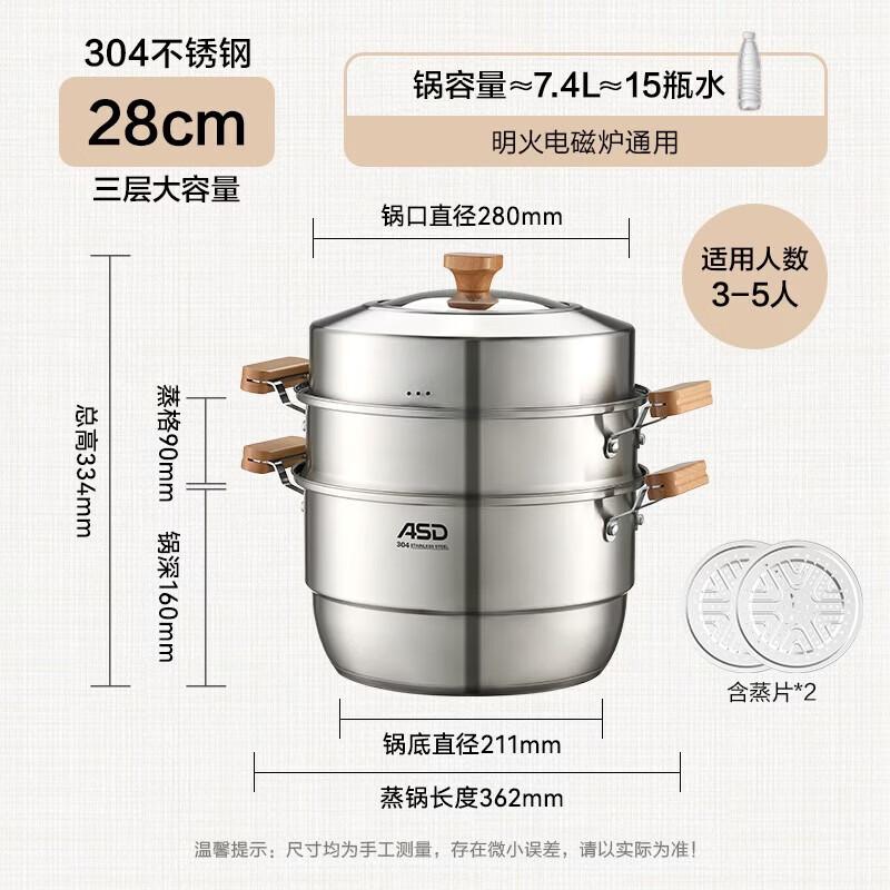 ASD 3-Layer Stainless Steel Steamer Pot