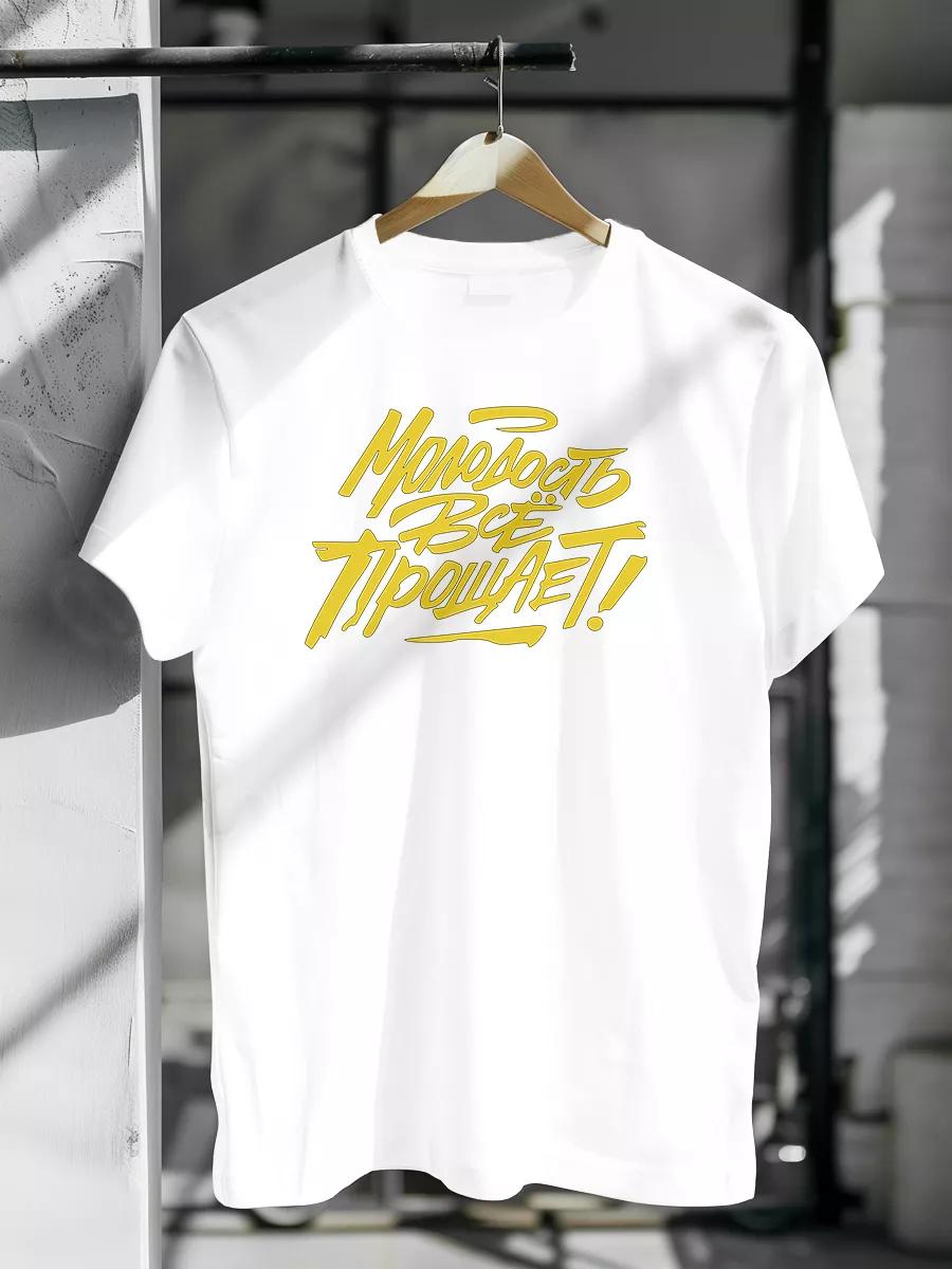 White t-shirt print «Molodost vse proshchaet» Max Korzh M