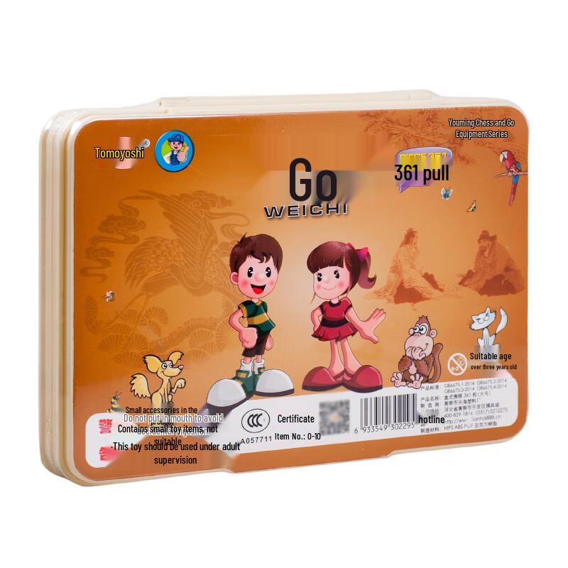 Youming Boxed Go Pieces Set