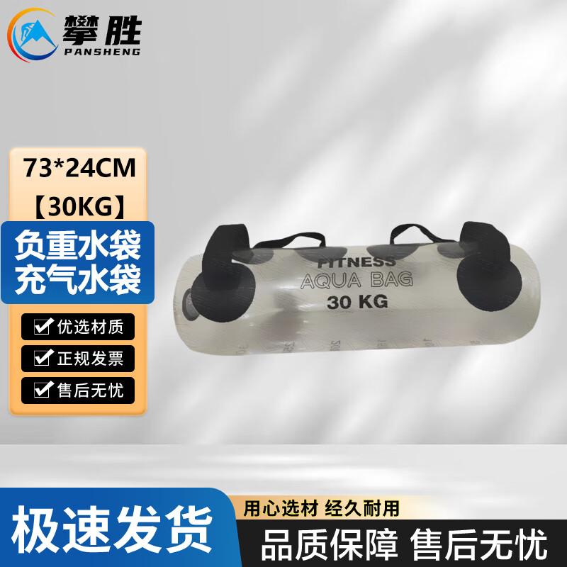 Pansheng Adjustable Weight Water Bag