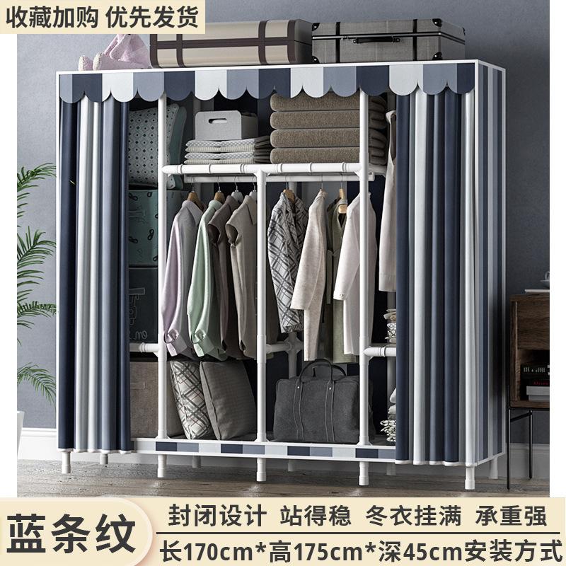 Simple Wardrobe Assembly Cloth Hanger Oxford Fabric Household Combination Thickened Steel Pipe Assembly Dustproof Cloth Wardrobe