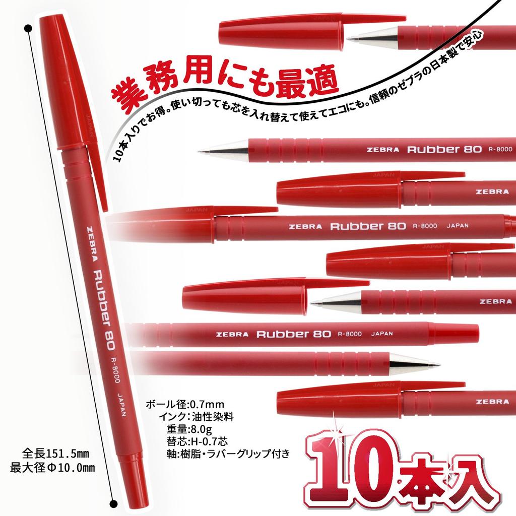 Kugelschreiber Gummi Ölbasierter Stift, 80, Rot, R-8000-R