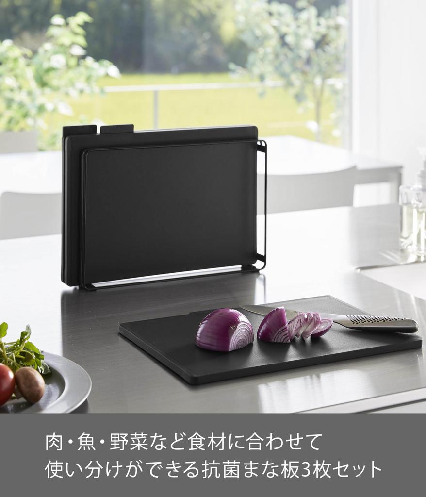 Yamazaki Cutting Board Set 3pcs, Black, 8185