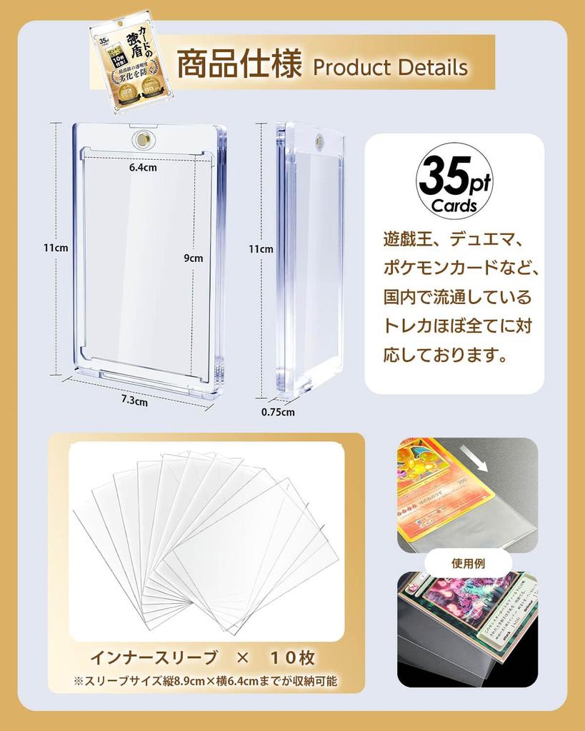 SOMOTO Magnetic Card Loader Strong Card Shield and Prevents Card Includes Inner UV 35PT Card Display Protective Fits Cards Approximately 1mm Magnetic