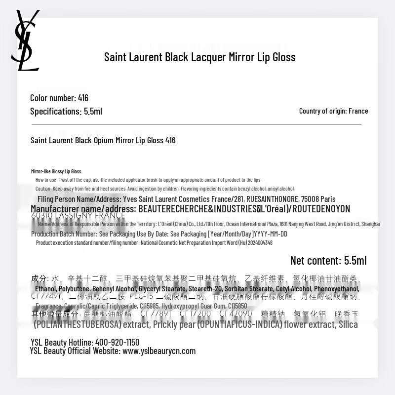 YSL Schwarzer Tube Spiegel Lipgloss