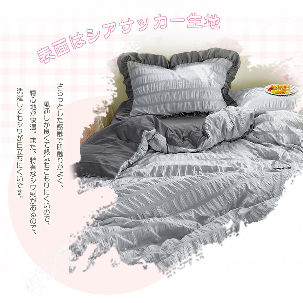 AYO Single Duvet Cover Seersucker Fabric with Duvet Fitted Peach Skin Suitable for Western and Japanese Style Washable and Single 3-Piece Set,