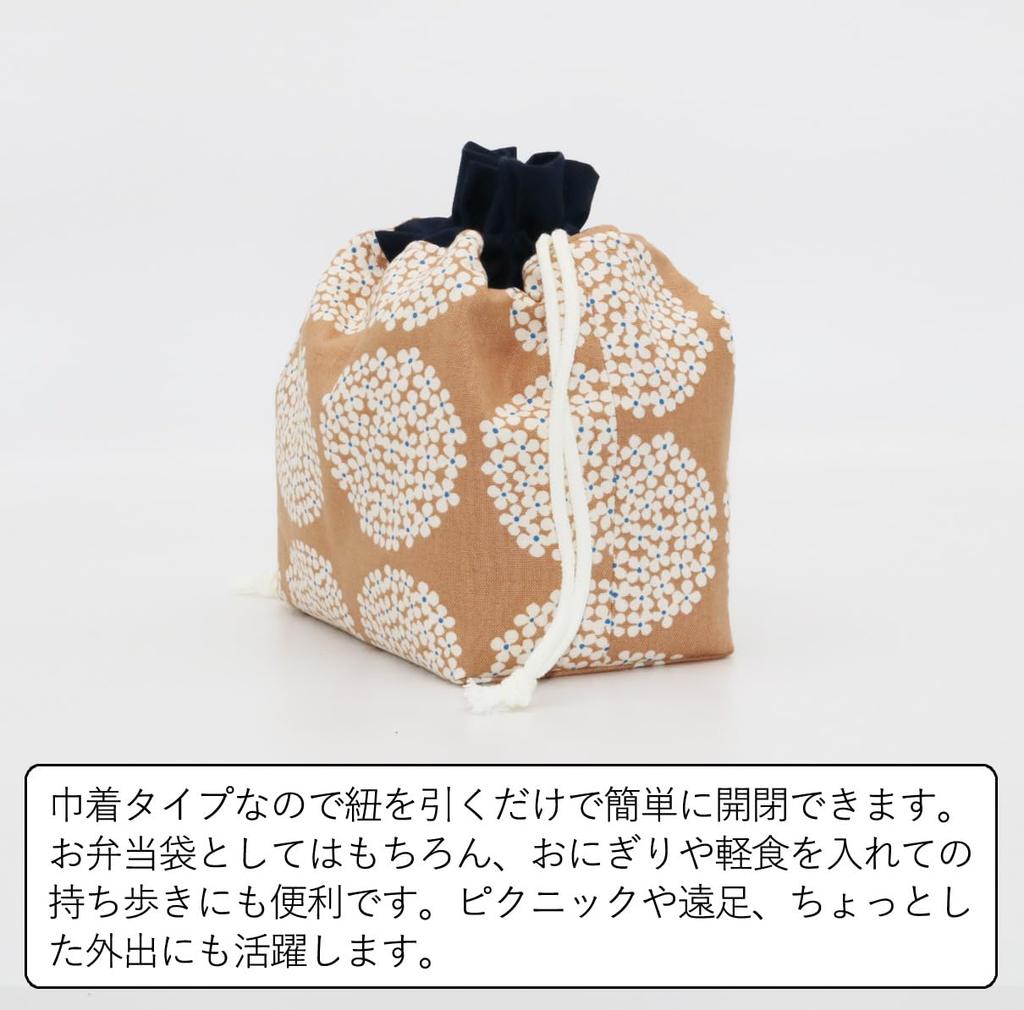 Insulated and Warm Lunch Bag, Drawstring Style, Washable, with Gusset, Nordic Style, Perfect for Storing Rice Balls and Small Items (Hydrangea Mocha)