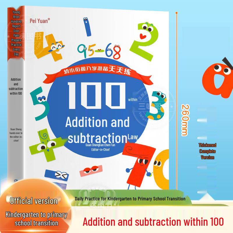 Chinese Pinyin Reading and Pronunciation: Early Childhood to Primary Transition Practice Book