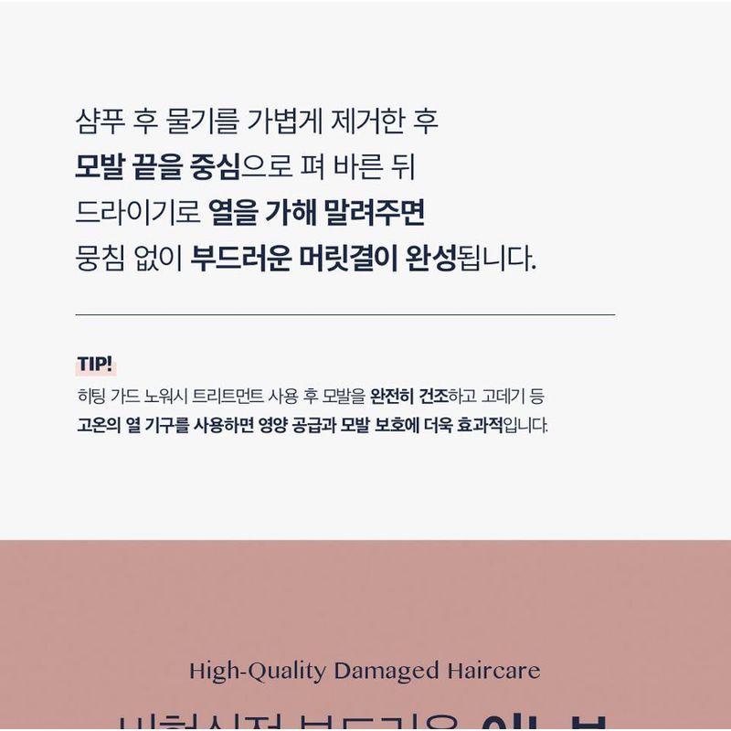 MISSHA Mgiełka do włosów uszkodzonych