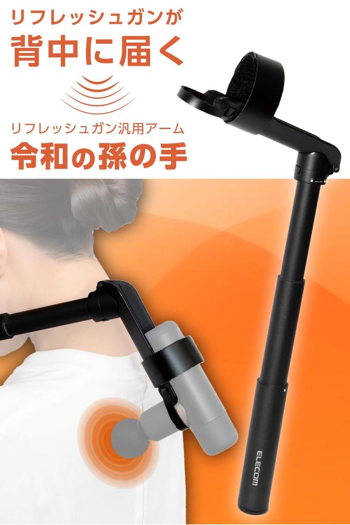 ELECOM Refresh Gun Universal Foldable Storage and Easy To Attach and Reiwa Style Arm, Portable, Remove, Backpack, Black, HCR-MGNTABK