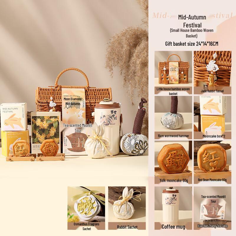 Mid-Autumn Festival Gift Set Set Five