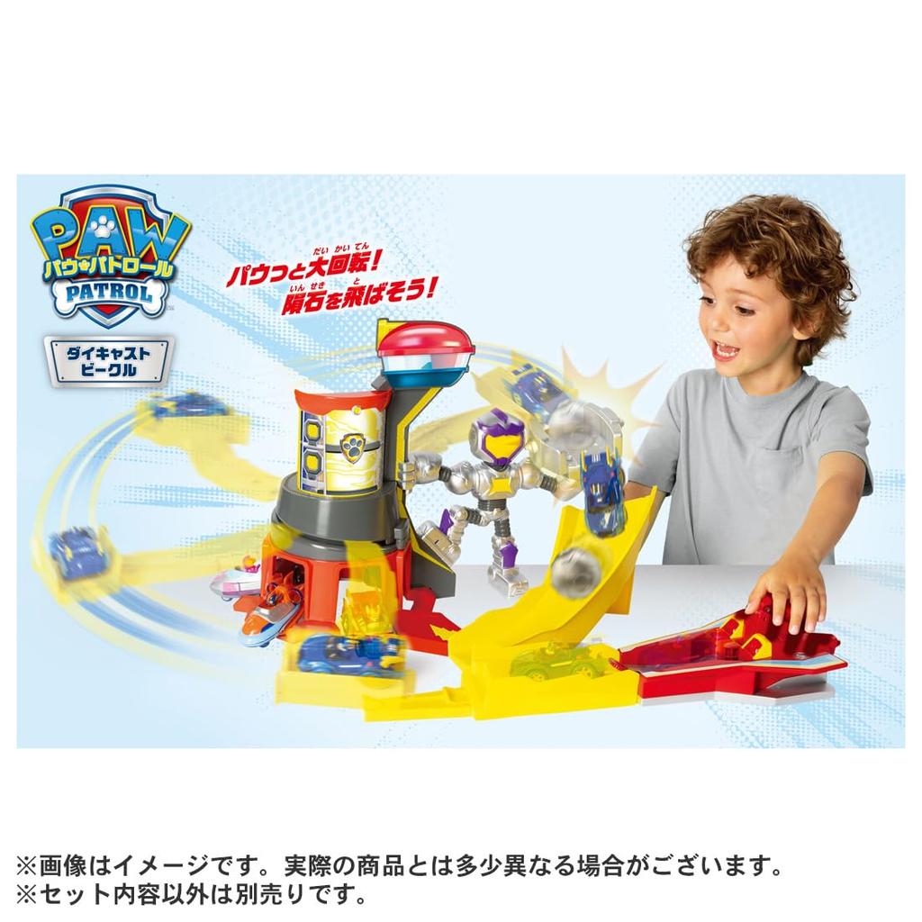 Paw Patrol: Paw Patrol - Mighty Station