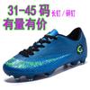 AG Football Shoes Broken Nails TF Big Children's Professional Competition Children's Primary and Secondary School Students Training Shoes