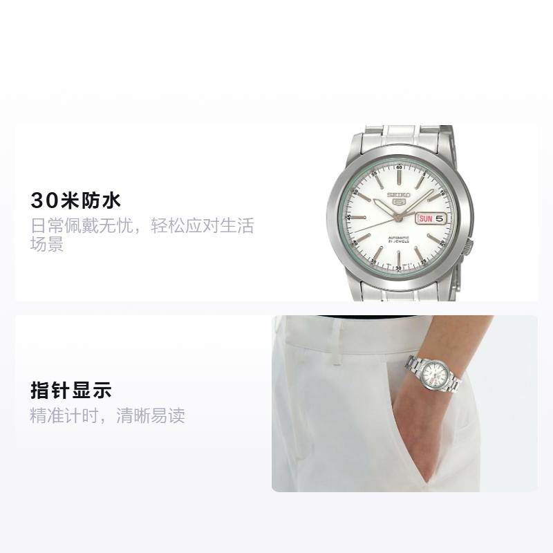 SEIKO 5 series 30 meters waterproof Automatic Steel Strap 38mm men's watch white dial SNKE49K1