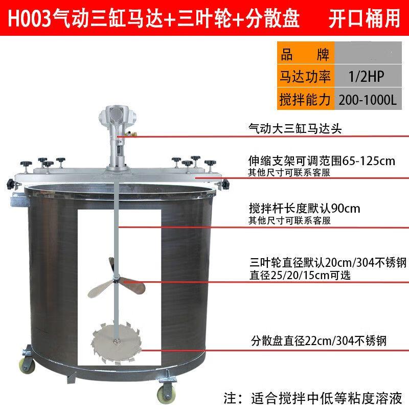 Haiaode Electric Ton Barrel Industrial Mixer CN plug (adapter included)