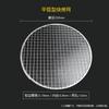 Disposable Round BBQ Grill Net