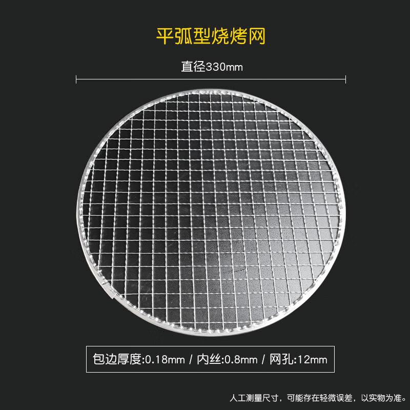 Disposable Round BBQ Grill Net