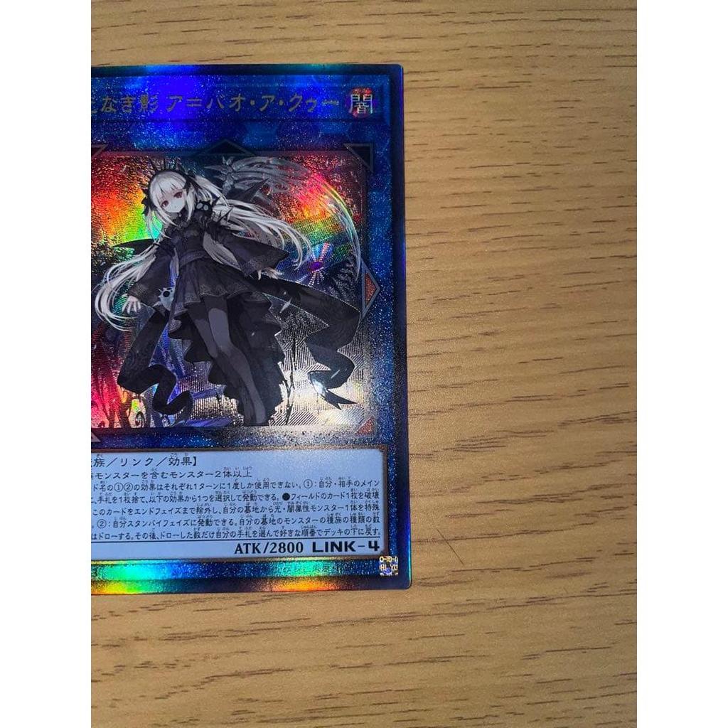 Used Yu-Gi-Oh! Shadow Without Light A-Bao A-Koo