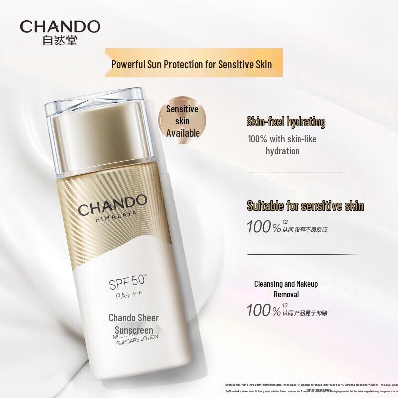CHANDO Crema Solare Schermo Leggero Multi-Protezione 50g