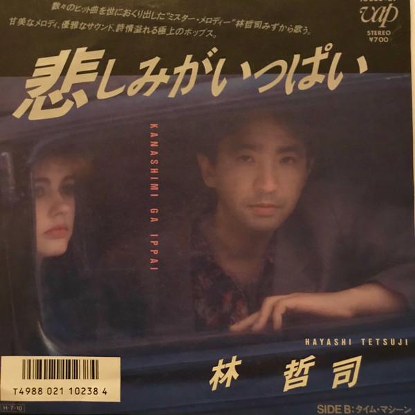 

7inch Record TETSUJI HAYASHI Kanashimi Ga Ippai Time Machine 1023807 VAP 2002 Japan Japanese PopRock Used