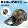 Solar Fan Hat Men's Outdoor Mountaineering Fishing UV Protection Shade Cap Hat with Fan