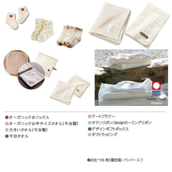 [Organic Cotton] Diaper Cake 3-Tier Gift Set (Pampers Tape Type S) Natural