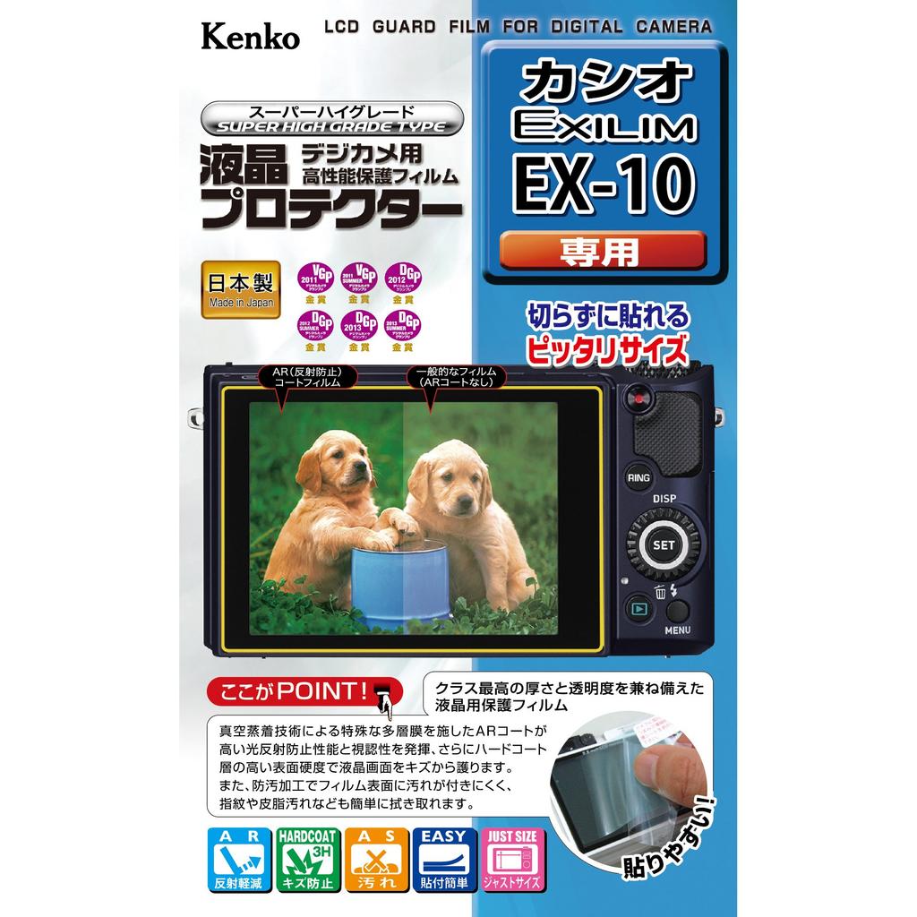 Kenko LCD-Schutzfolie für CASIO EXILIM EX-10 (KLP-EX10)