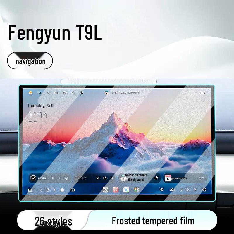 Suitable for 26 Models: Chery Fengyun T9L Navigation Screen Protector