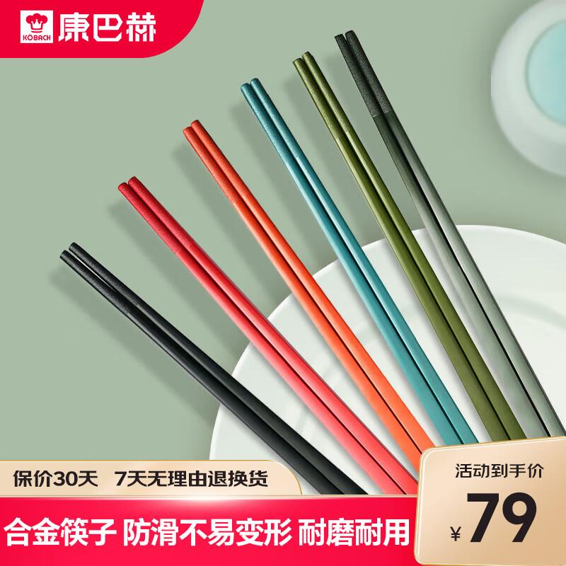 KOBACH Fabe Series Alloy Chopsticks