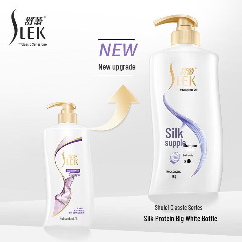 Shu Lei Silk Smooth Shampoo