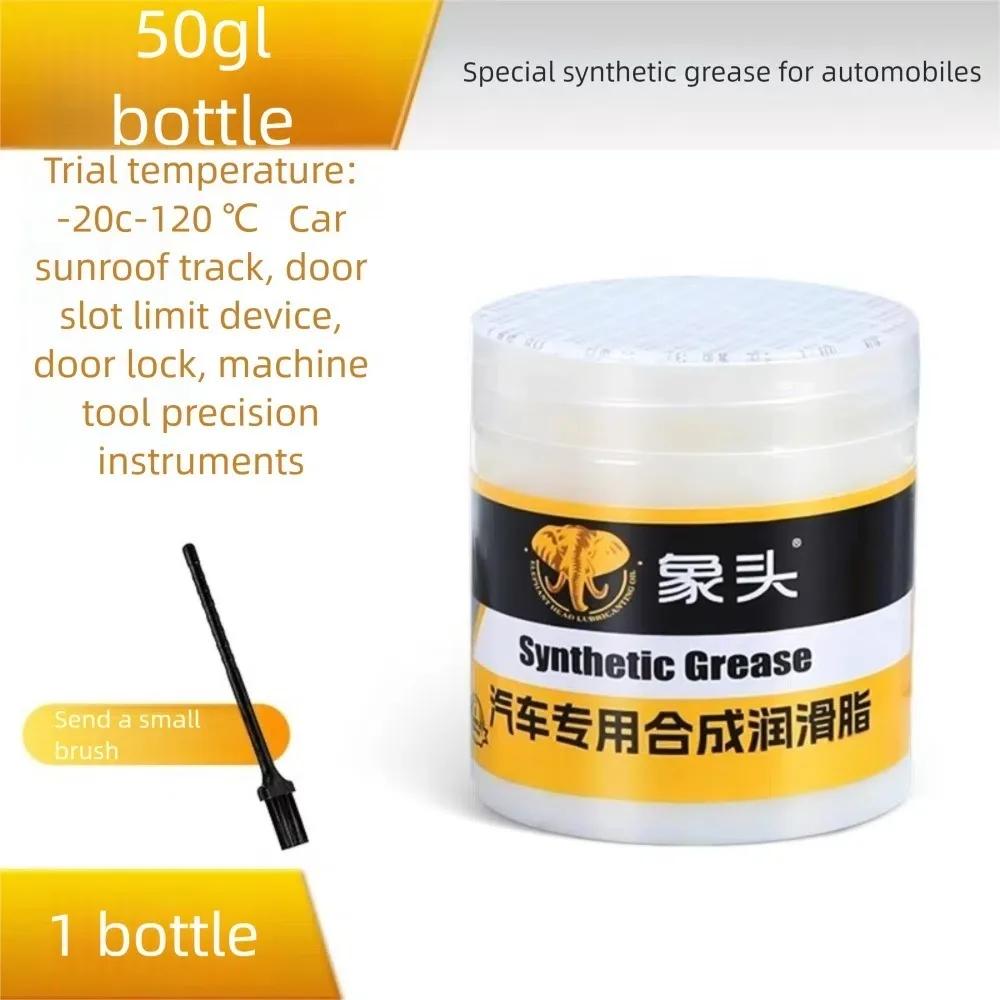Synthetic Automotive Grease Multi-Purpose Anti-stuttering Sunroof Track Lubricant Send Brush 50g Squeak Curative Car Maintenance