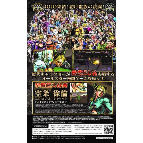 JoJo's Bizarre Adventure All Star Battle R -Switch