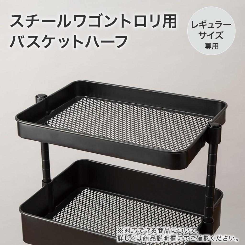 Nitori Steel Wagon Trolley 3 Half 2111200008395 Regular, Basket, Black,