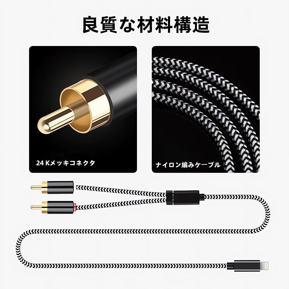 Lightning RCA audio conversion cable 1m for iPhone with stereo mini plug HiFi quality for speakers amplifiers DVD players