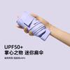 A large number of capsules, sun umbrellas, women's sunscreen, UV protection, sunshade, sun umbrellas, dual-purpose mini five-fold ultra-light