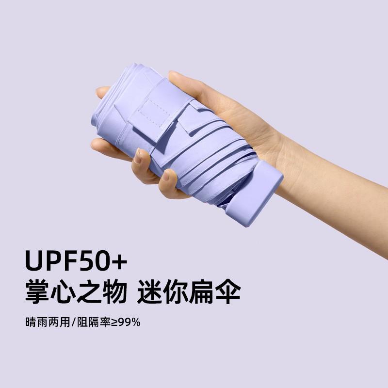 A large number of capsules, sun umbrellas, women's sunscreen, UV protection, sunshade, sun umbrellas, dual-purpose mini five-fold ultra-light